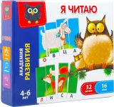 Игра развивающая "Я читаю" (рус)