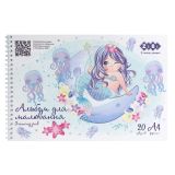 Альбом для малювання MERMAID, А4, 20 арк., 120 гм2, на пружині, блакитний, KIDS Line