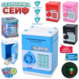 Скарбничка сейф з кодом, затяг.купюри,мікс кольорів,звук,світло,бат,кор,15-21-15см /24/