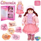 Лялька Соломія, 56см, м'яконабивна, інтерактивна, музика-звук (укр), міміка, рухлива голова, заплющує очі, 100фраз, вірші, казки, пісні, алфавіт, загадки, пори року, урок англійської, запис, 2кольори,на бат-ці, в кор-ці, 30-62,5-15см /6/ Лялька Соломія, 56см, м'яконабивна, інтерактивна, музика-звук (укр), міміка, рухлива голова, заплющує очі, 100фраз, вірші, казки, пісні, алфавіт, загадки, пори року, урок англійської, запис, 2кольори,на бат-ці, в кор-ці, 30-62,5-15см /6/