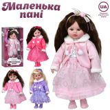 Лялька Маленька пані, 45см, м'яконабивна, музика-звук(укр), загадка, пісня, 4види, бат(табл), в кор-ці (розібрана), 23,5-49-12,5см /24/ Лялька Маленька пані, 45см, м'яконабивна, музика-звук(укр), загадка, пісня, 4види, бат(табл), в кор-ці (розібрана), 23,5-49-12,5см /24/